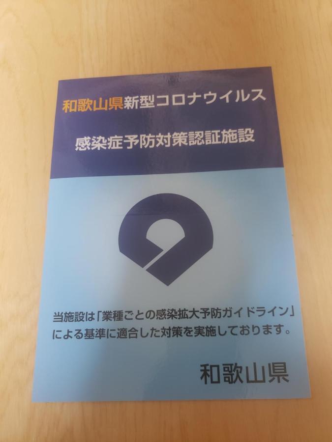プチホテル和歌山家族団体専用個室 Buitenkant foto